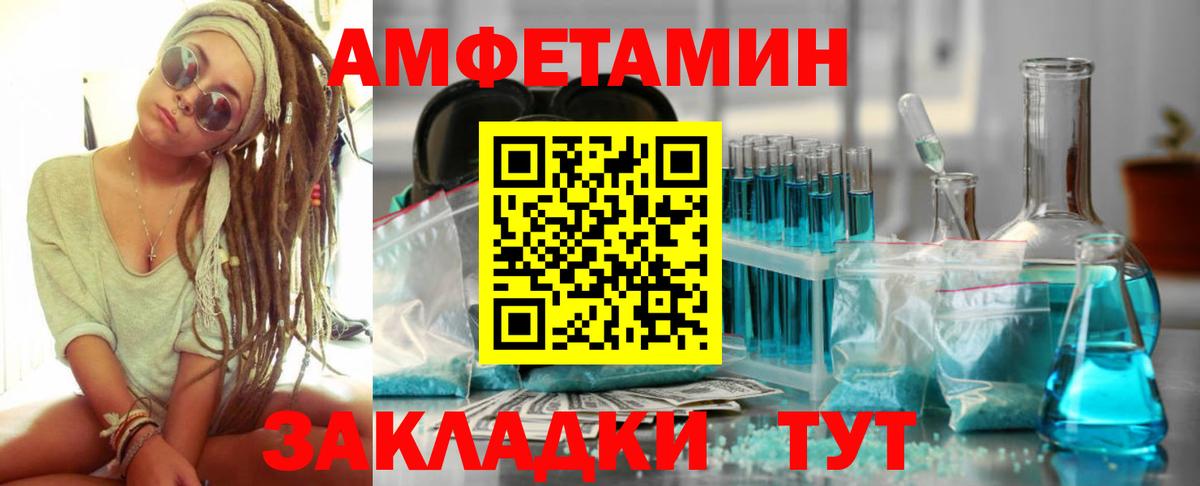 Амфетамин  АМФЕТАМИН  Карабулак  Вход с VPN  Amphetamine Розовый 