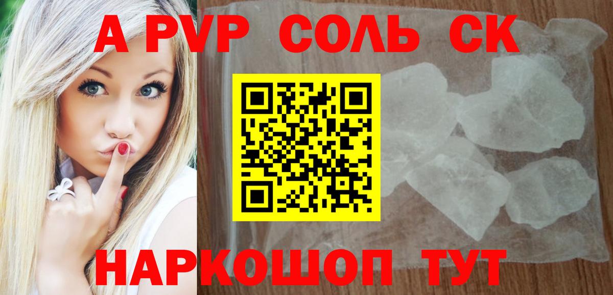 Альфа ПВП VHQ Карабулак