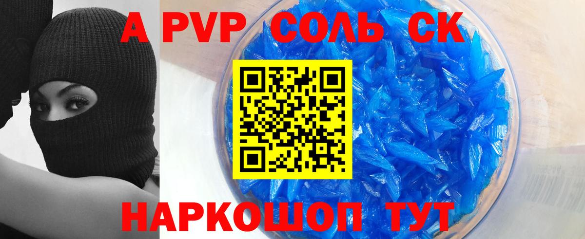 APVP крисы CK  наркотики  Alpha-PVP крисы CK  Карабулак  Вход с VPN 