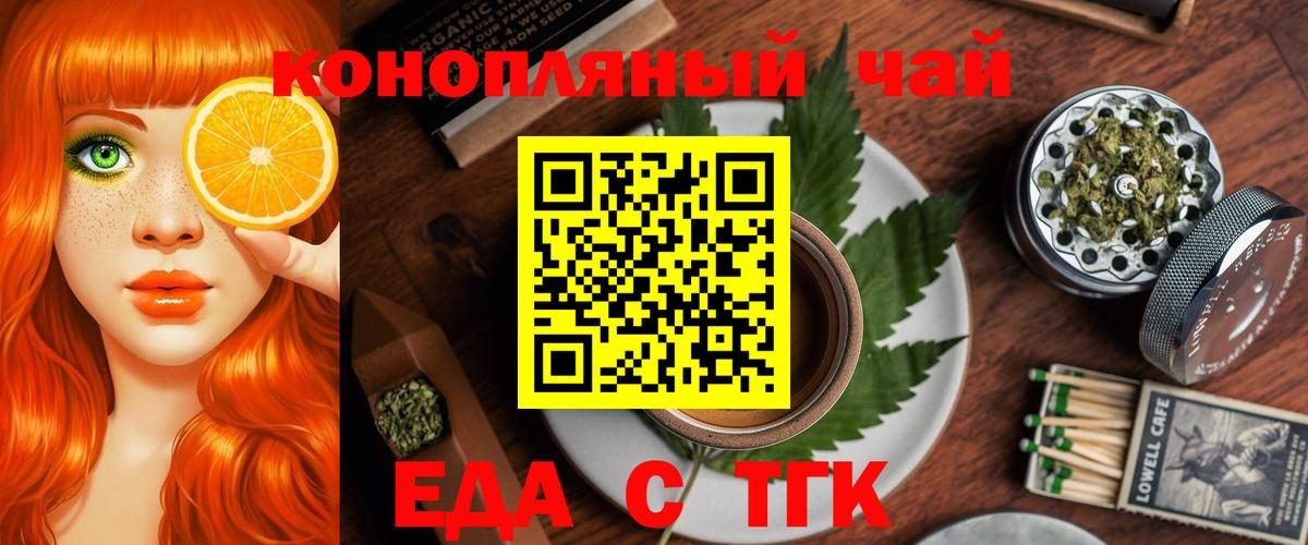 Печенье с ТГК конопля  Вход с VPN  Карабулак 