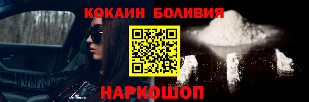 COCAIN Колумбийский  Cocaine  Кокаин VHQ  Карабулак  Вход с VPN 