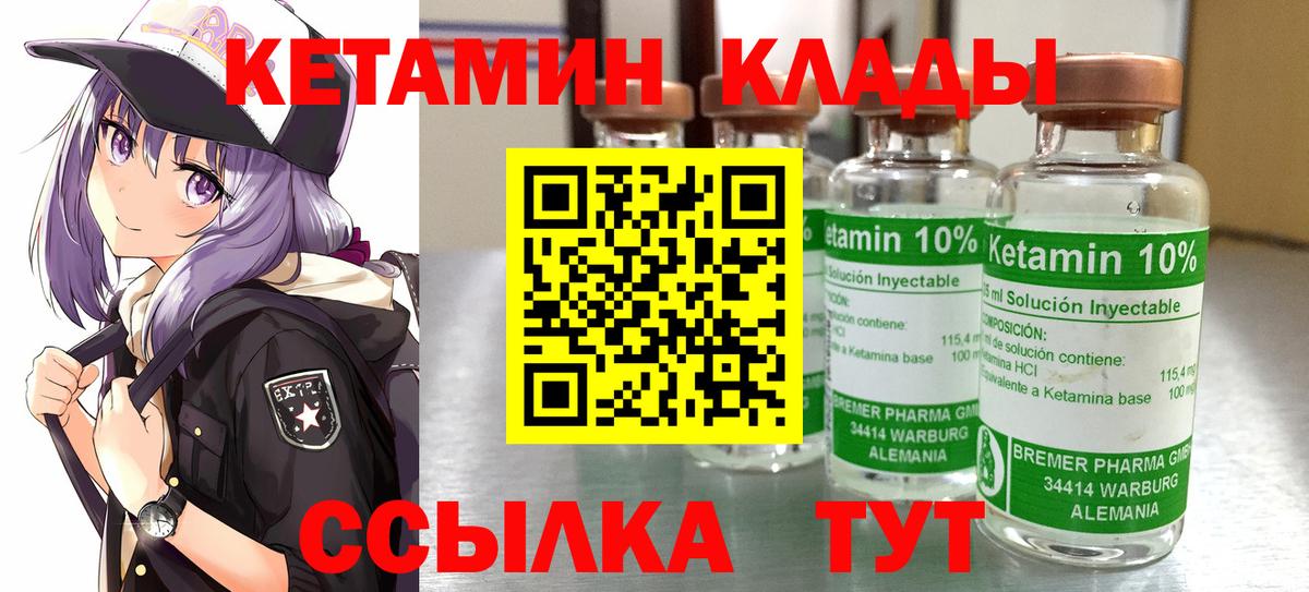 Карабулак  Кетамин ketamine  КЕТАМИН ketamine  Вход с VPN 