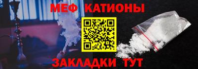 мяу мяу мука Гусиноозёрск