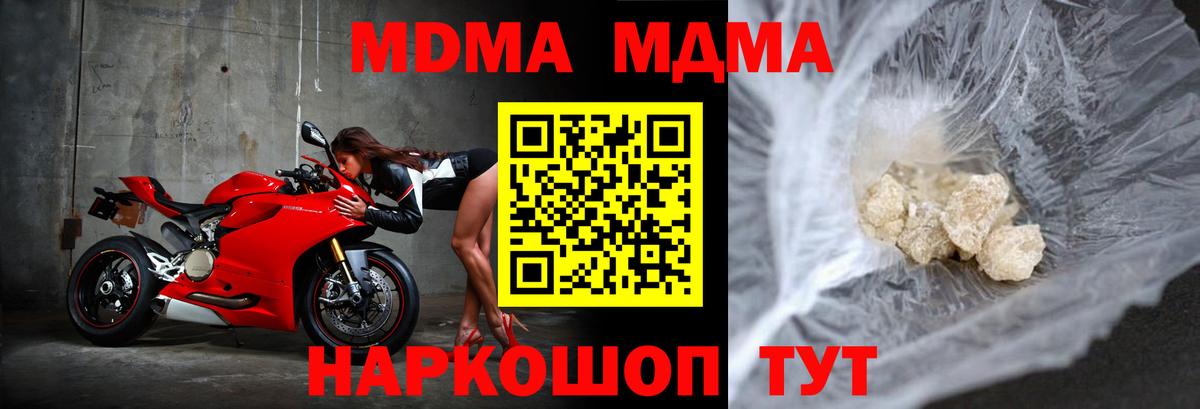 МДМА VHQ  Вход с VPN  Карабулак  MDMA crystal 