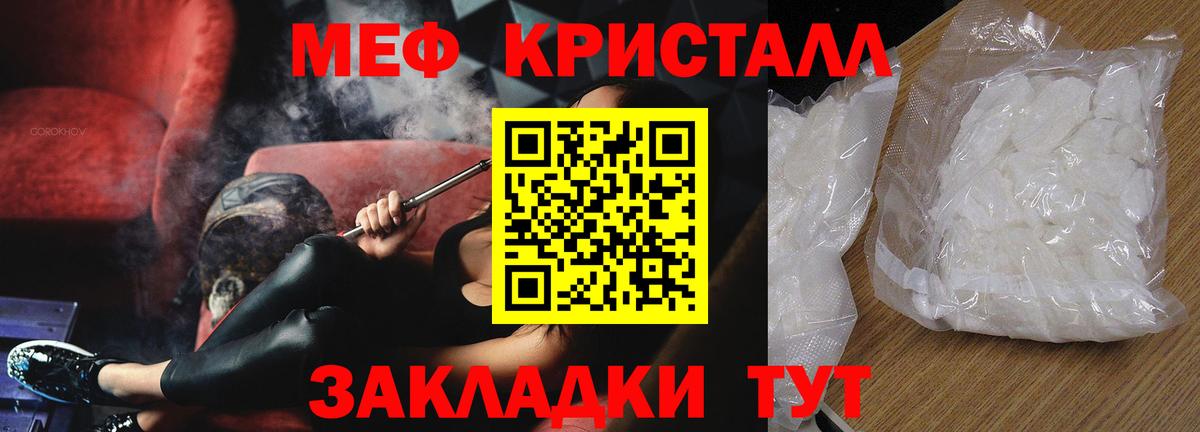 МЕФ мука Карабулак