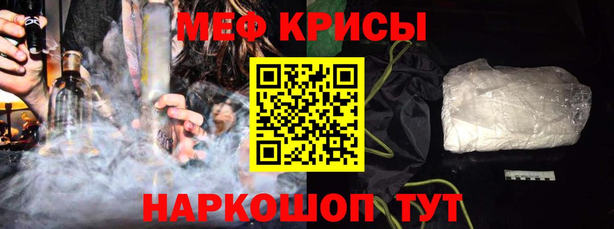 Мефедрон мяу мяу  МЯУ-МЯУ  Карабулак  МЯУ-МЯУ мяу мяу  Вход с VPN 