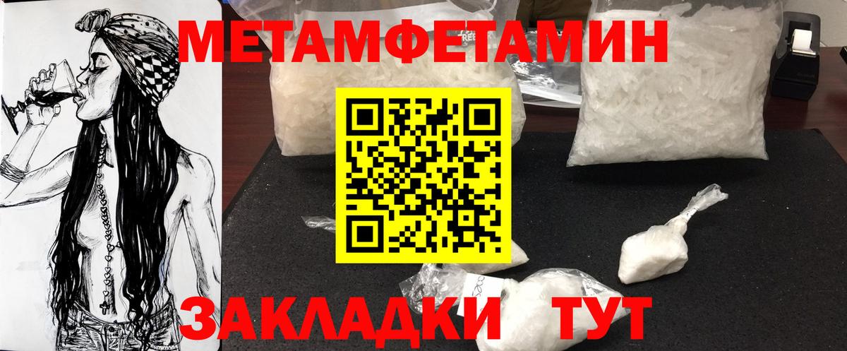 МЕТАМФЕТАМИН кристалл Карабулак