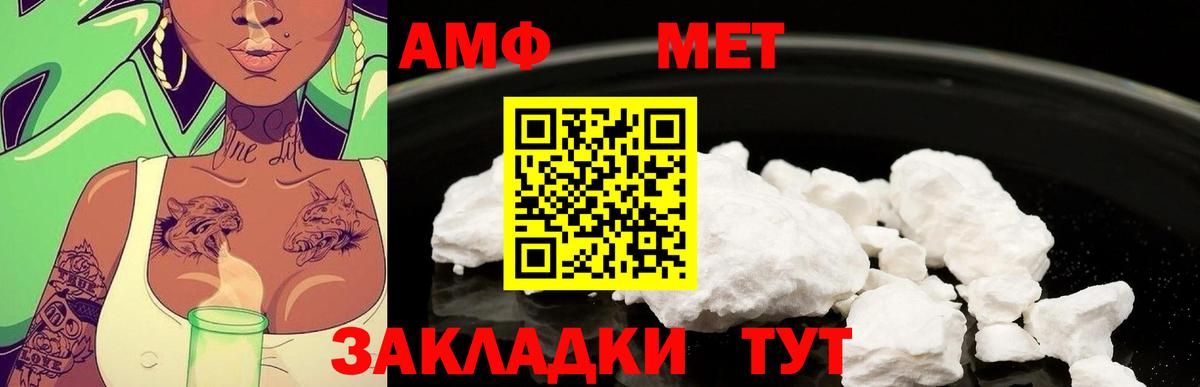 МЕТАМФЕТАМИН кристалл  Вход с VPN  Карабулак 