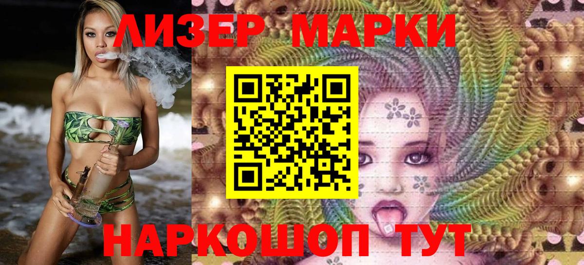 Марки 25I-NBOMe  Марки NBOMe 1,8мг  Вход с VPN  Карабулак 